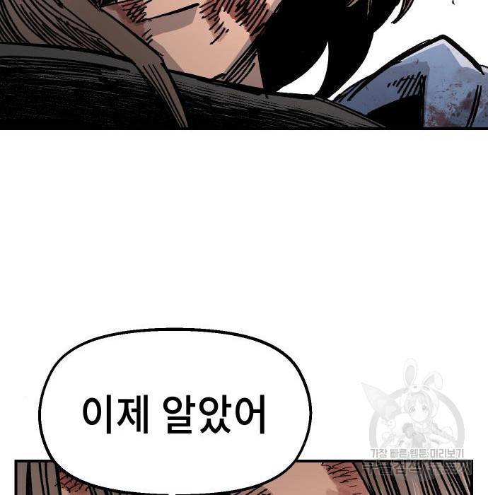 말년용사 41화 13