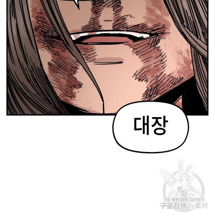 말년용사 41화 14