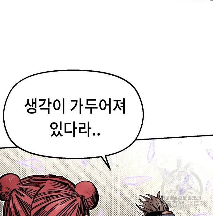 말년용사 41화 22