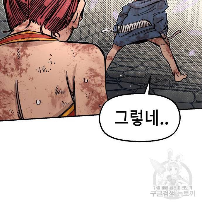 말년용사 41화 23