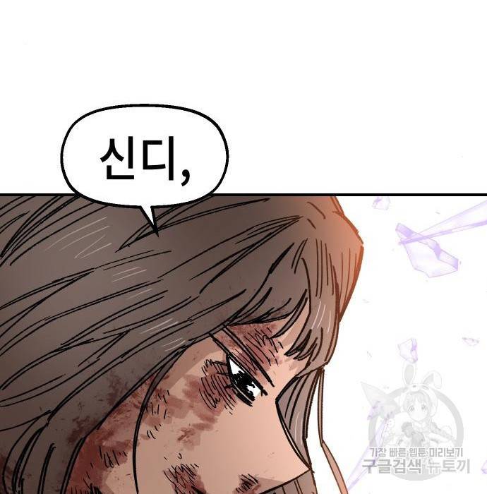 말년용사 41화 24