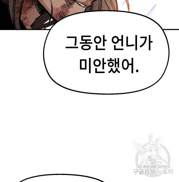 말년용사 41화 25