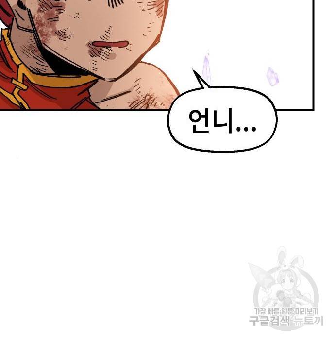 말년용사 41화 27