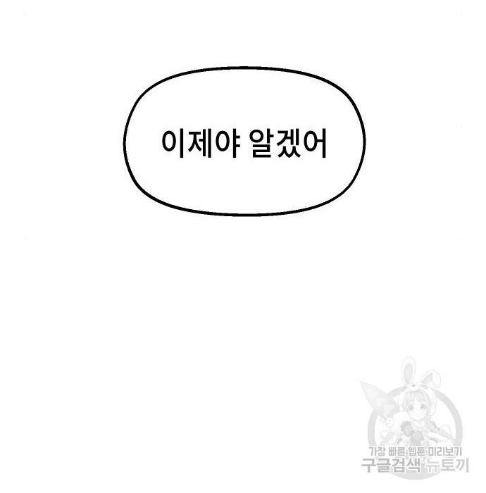 말년용사 41화 28