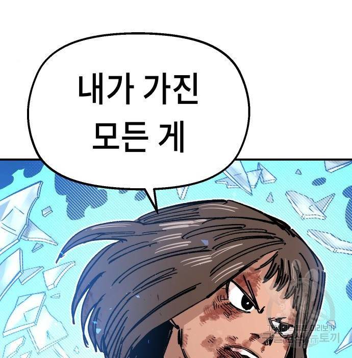 말년용사 41화 29