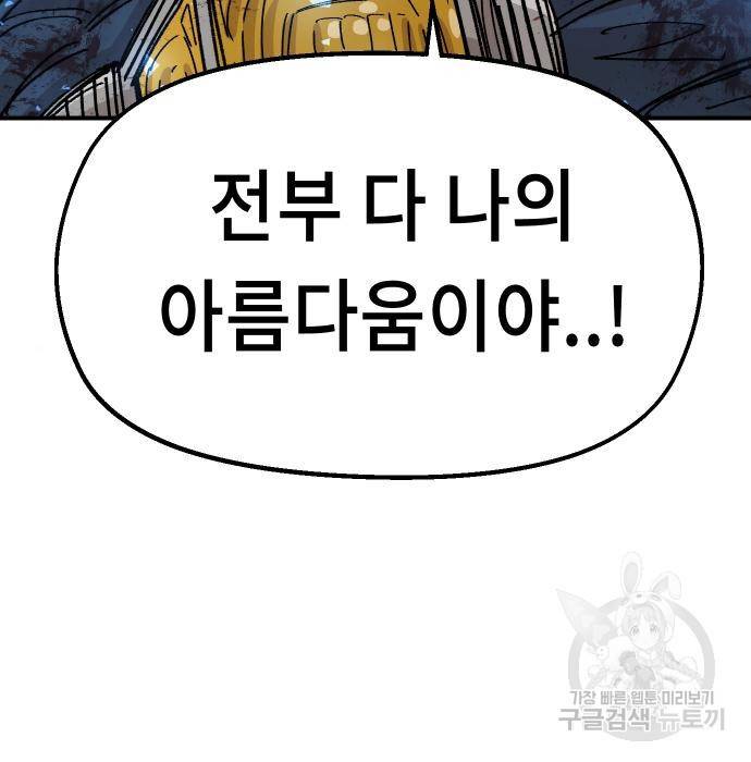 말년용사 41화 31