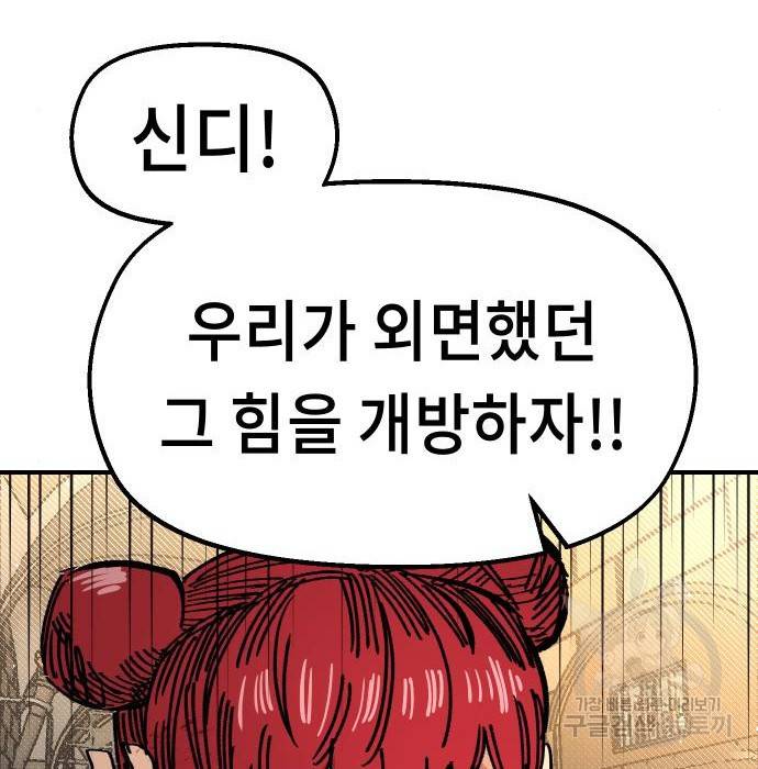 말년용사 41화 32