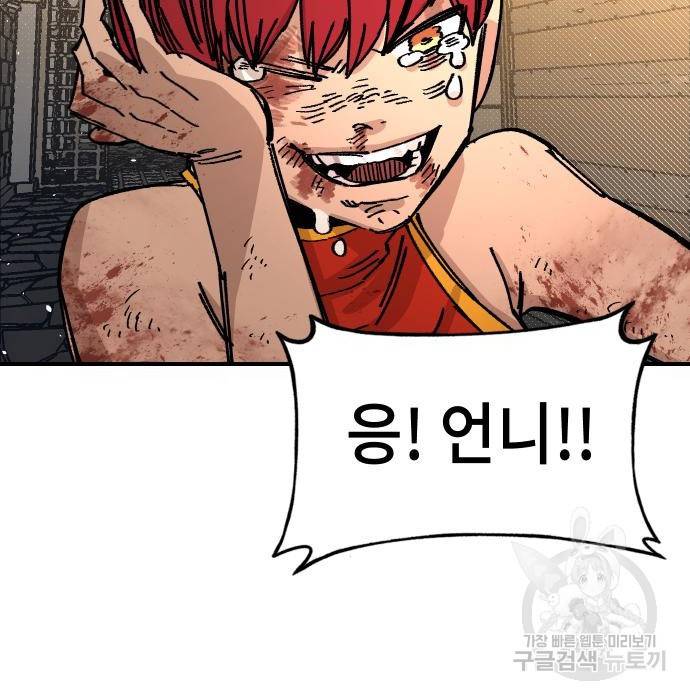 말년용사 41화 33