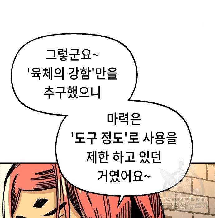 말년용사 41화 35