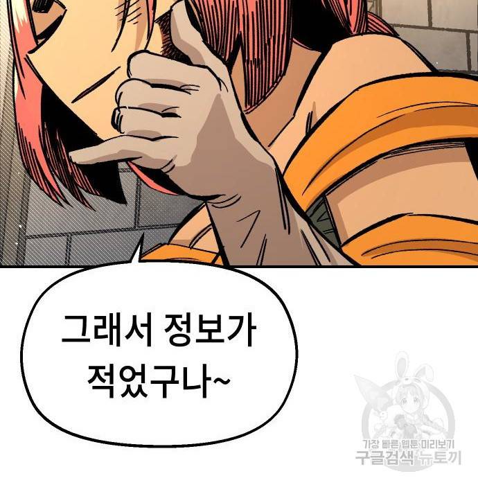말년용사 41화 36