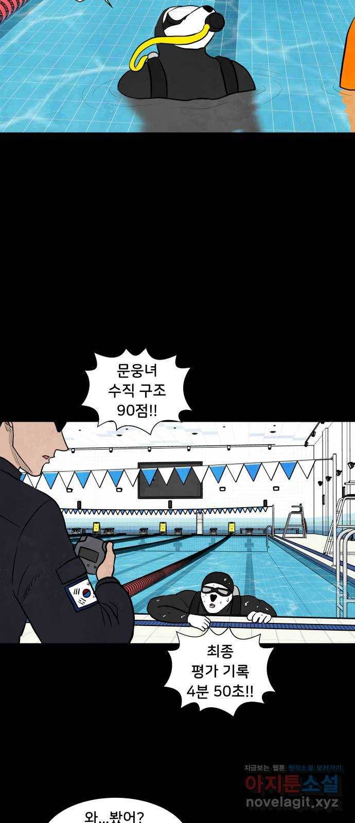 후덜덜덜 남극전자 149화 불곰과 반달곰 2