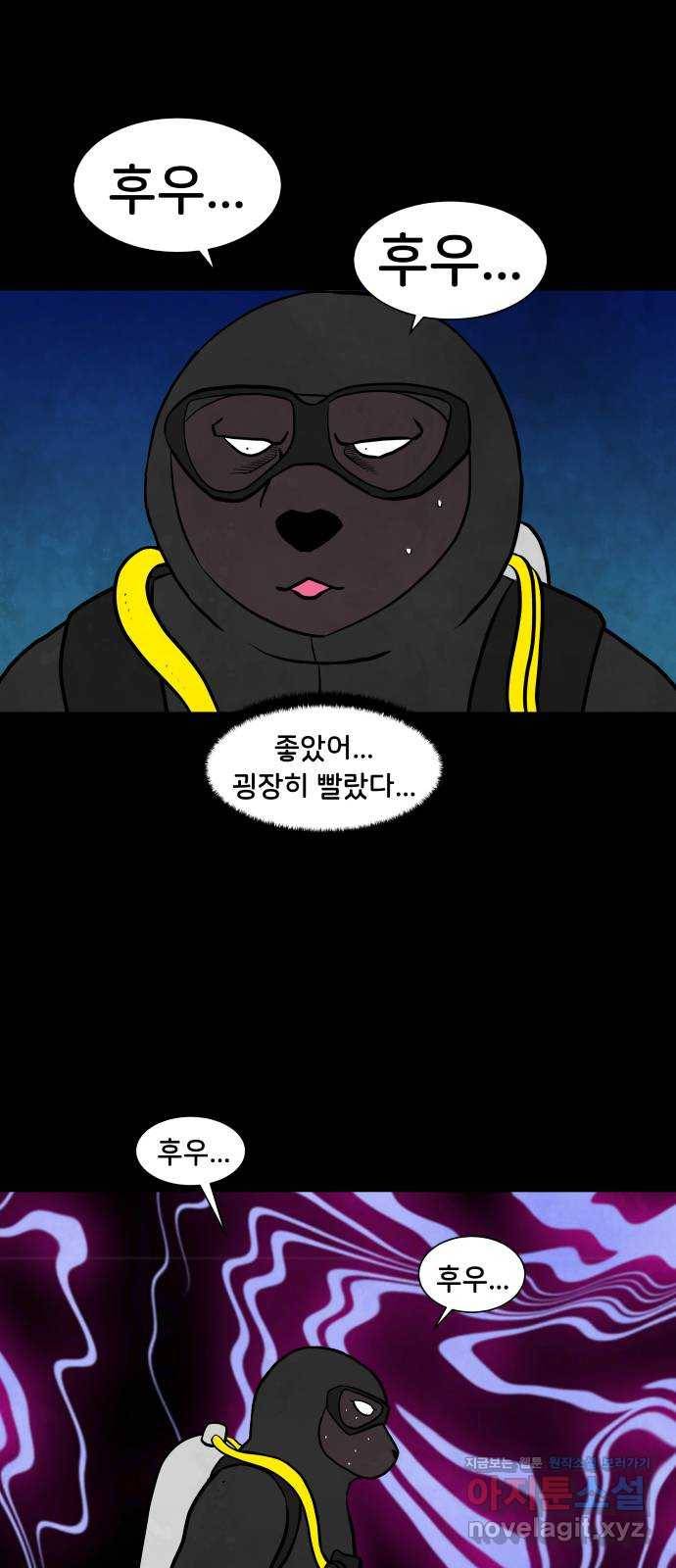 후덜덜덜 남극전자 149화 불곰과 반달곰 9