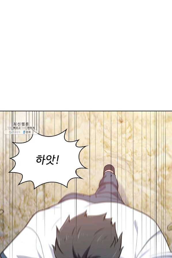무법신선의 도시강림 80화 12