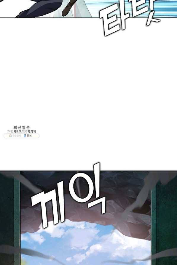 무법신선의 도시강림 80화 16
