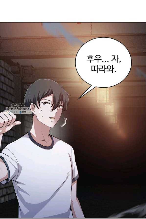 무법신선의 도시강림 80화 18