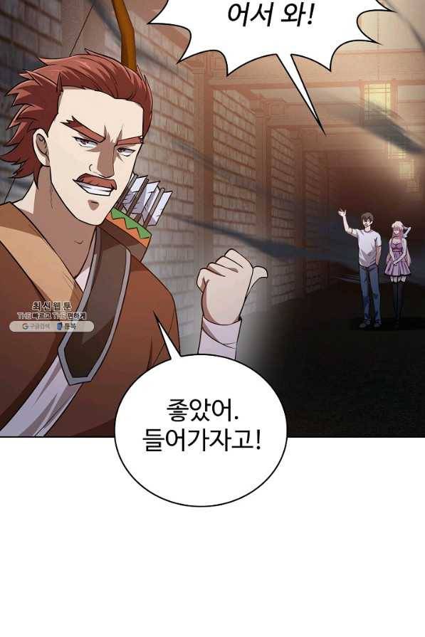 무법신선의 도시강림 80화 21