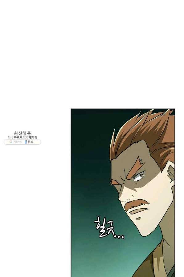 무법신선의 도시강림 80화 40