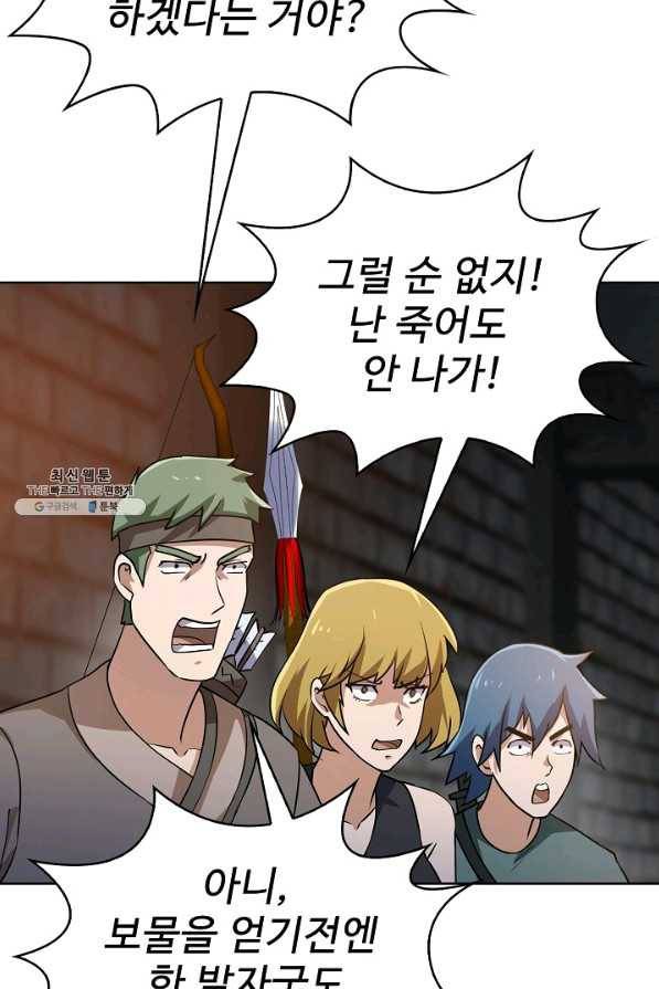 무법신선의 도시강림 80화 43