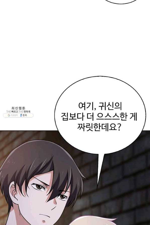 무법신선의 도시강림 80화 50