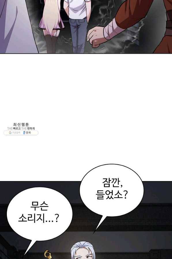 무법신선의 도시강림 80화 54