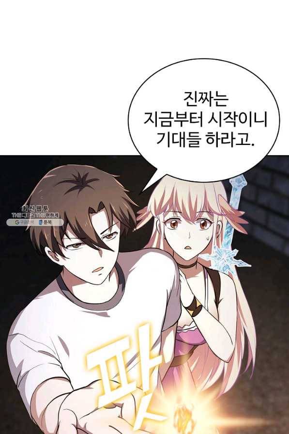 무법신선의 도시강림 80화 56