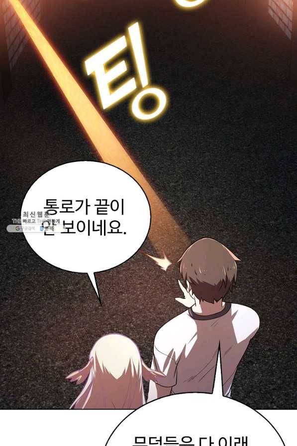 무법신선의 도시강림 80화 58