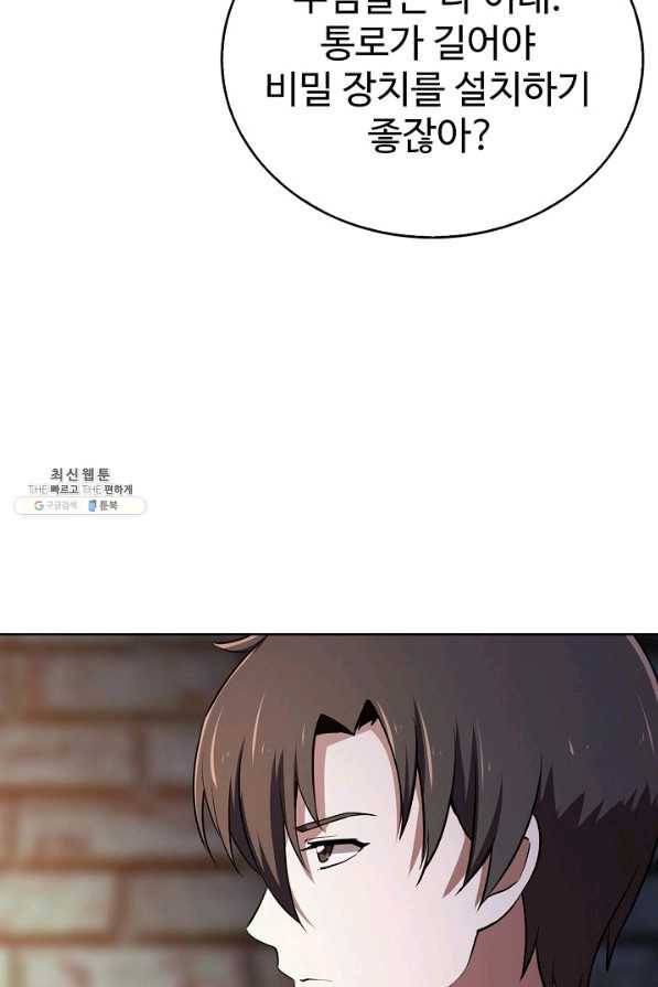 무법신선의 도시강림 80화 59