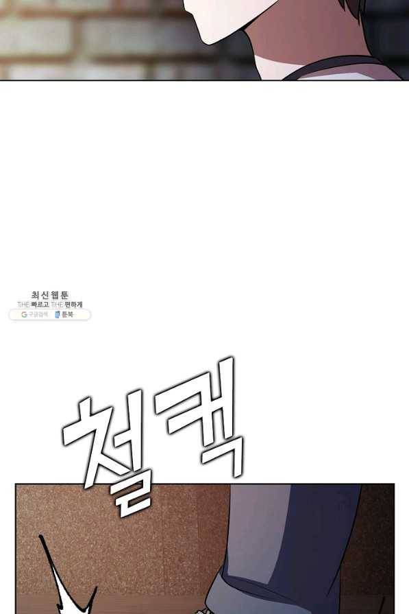 무법신선의 도시강림 80화 60
