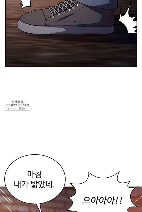 무법신선의 도시강림 80화 61