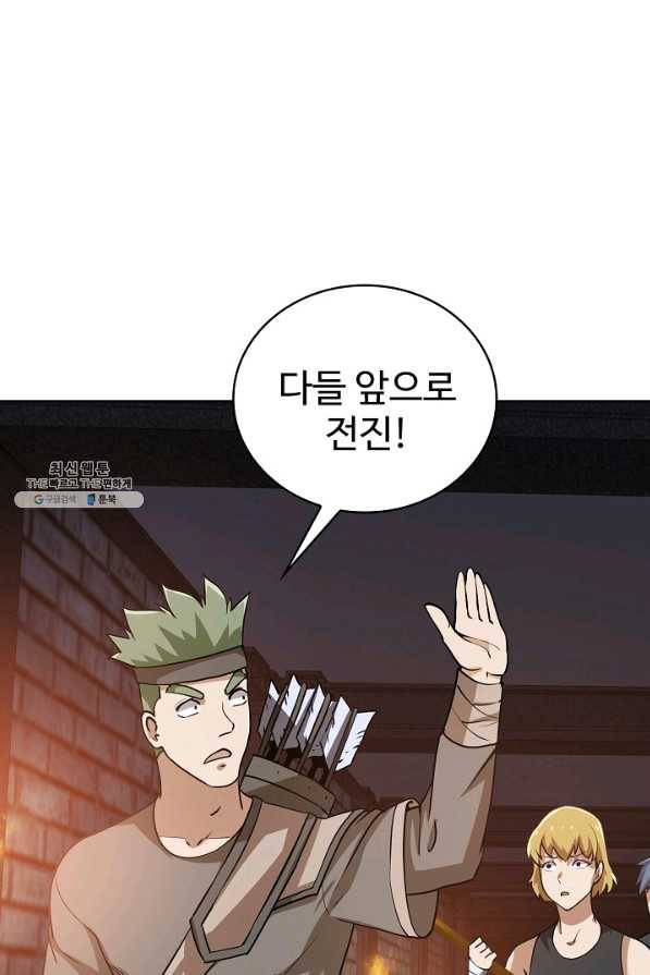 무법신선의 도시강림 80화 69