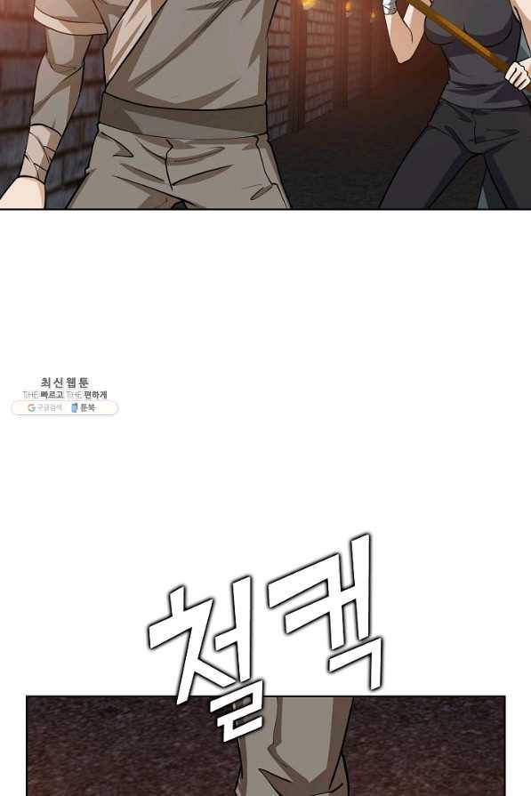 무법신선의 도시강림 80화 70