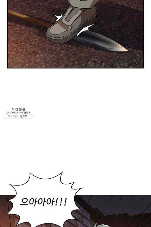 무법신선의 도시강림 80화 71