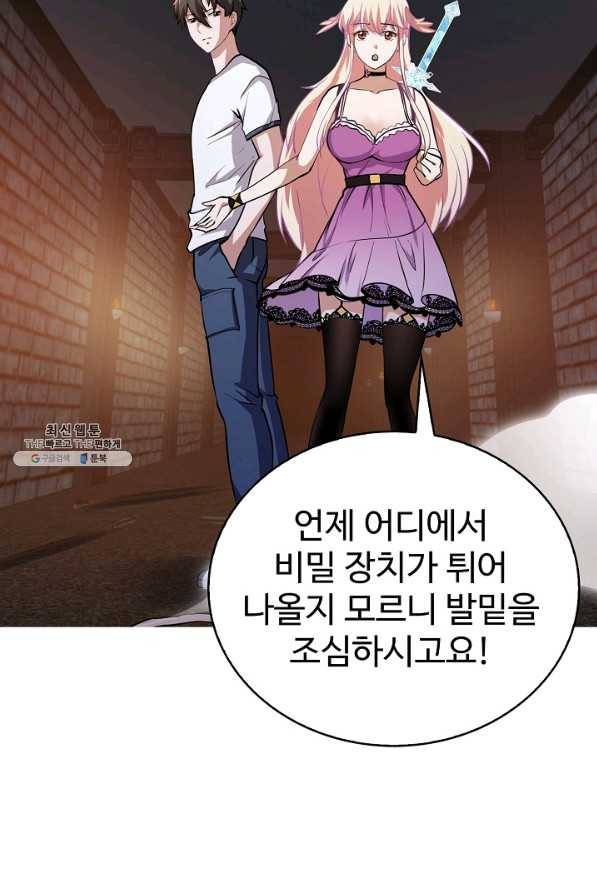 무법신선의 도시강림 80화 75