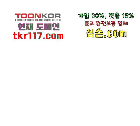 골든 체인지 206화 1