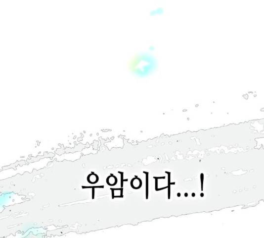 골든 체인지 206화 7