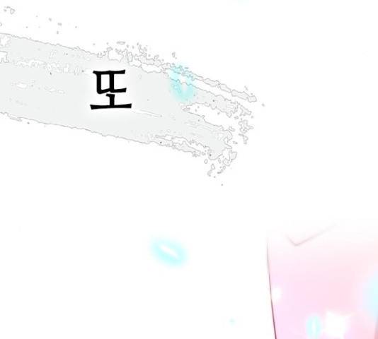 골든 체인지 206화 11