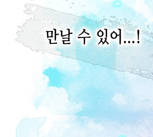 골든 체인지 206화 14