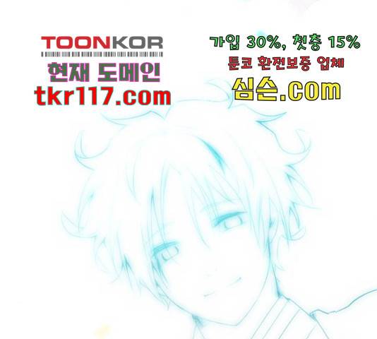 골든 체인지 206화 16