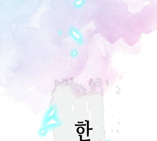 골든 체인지 206화 19