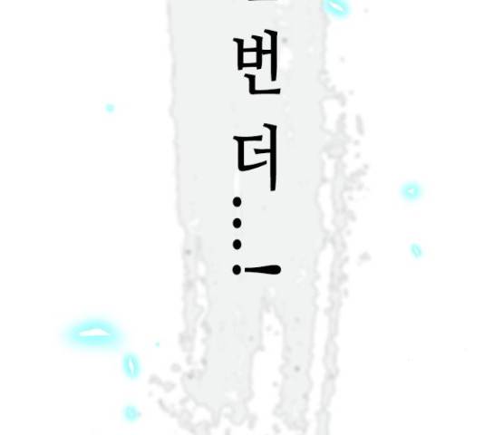 골든 체인지 206화 20