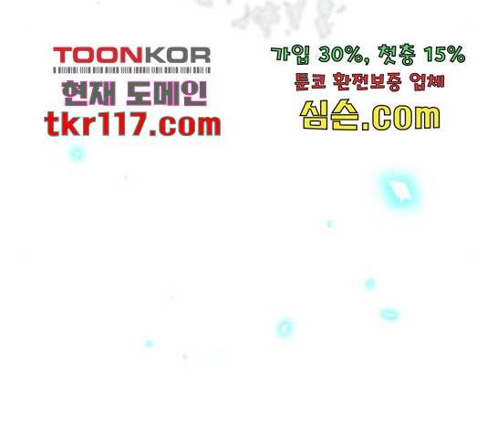 골든 체인지 206화 21