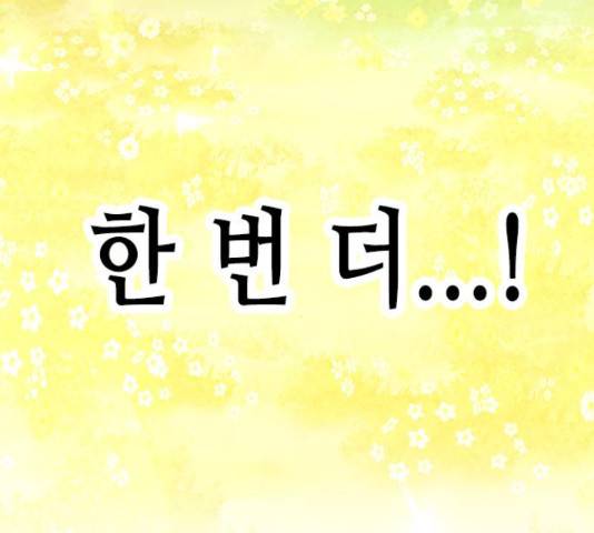 골든 체인지 206화 27