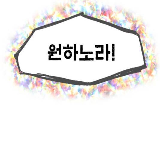 골든 체인지 206화 29