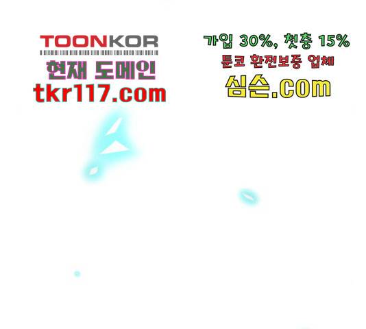 골든 체인지 206화 32