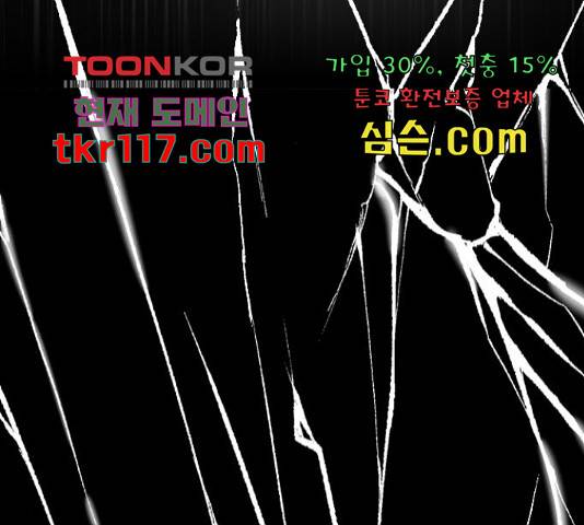 골든 체인지 206화 41