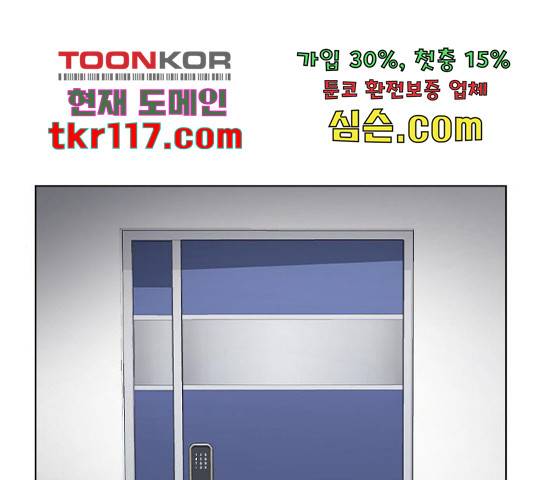 이게 아닌데 33화 1