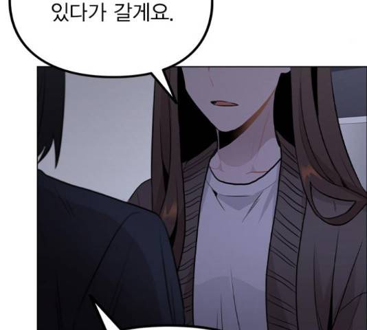 이게 아닌데 33화 4