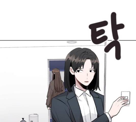 이게 아닌데 33화 6