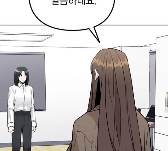 이게 아닌데 33화 13