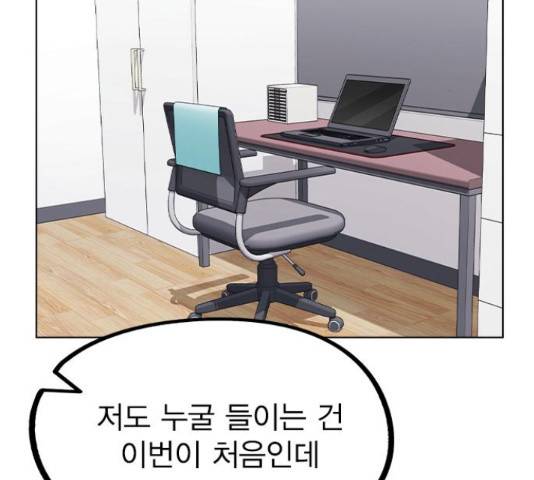 이게 아닌데 33화 16